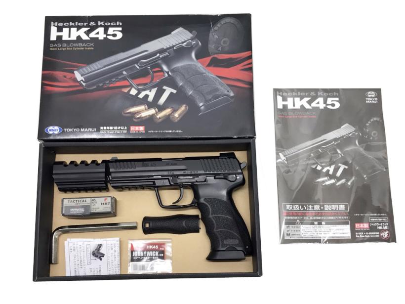 最終値下げ】HK45 TACTICAL トイガン 東京マルイガスガンHK45 Tactical