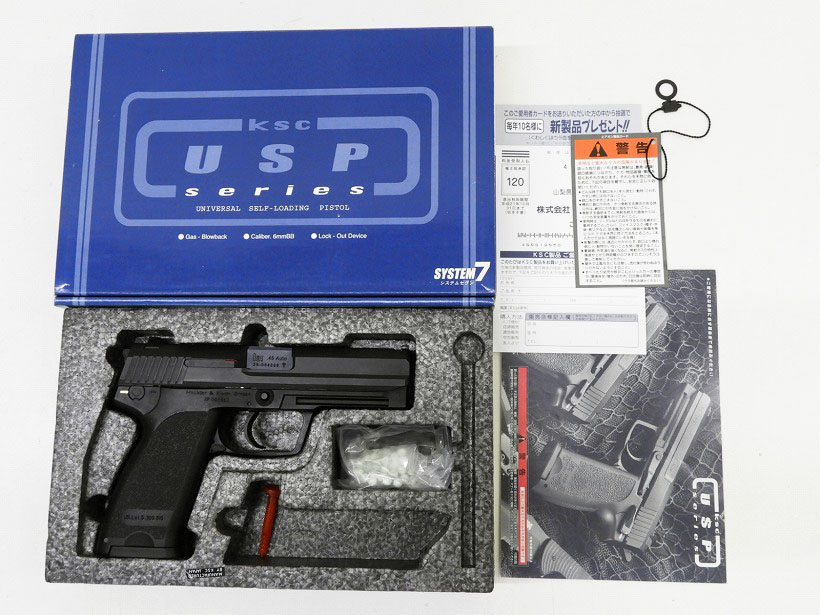 KSC] USP.45 システム7 フルサイズ システム7 フロントサイト欠品