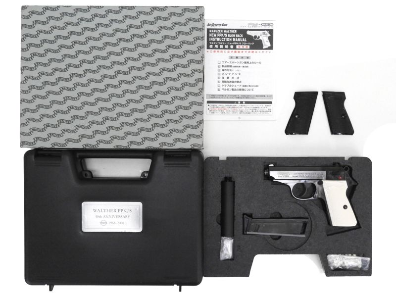 マルゼン] ワルサー PPK/S 40周年記念モデル ガスブローバック (中古