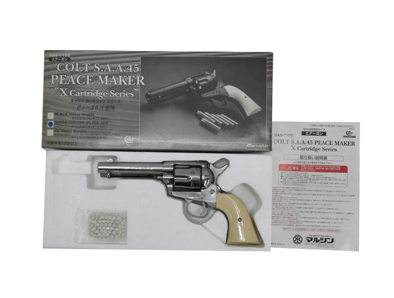 マルシン コルト SAA クロームメッキ シルバー シビリアン ガスガン
