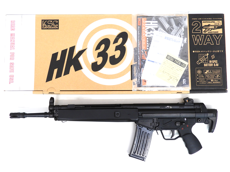 KSC] HK33A3 モータードライブ 2WAY 電動ガン (中古)の販売ページ