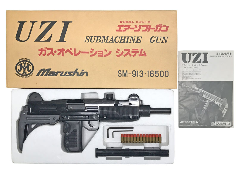 マルシン] UZI/ウージー サブマシンガン ガスオペレーション (中古)の