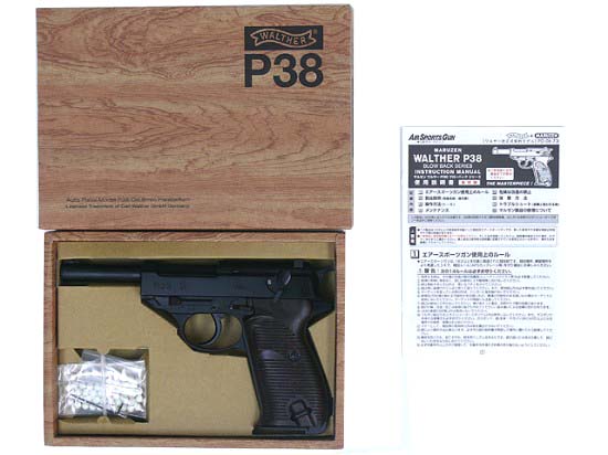 マルゼン] ワルサーP38 ブラック ガスブローバック JAN改定後ロット