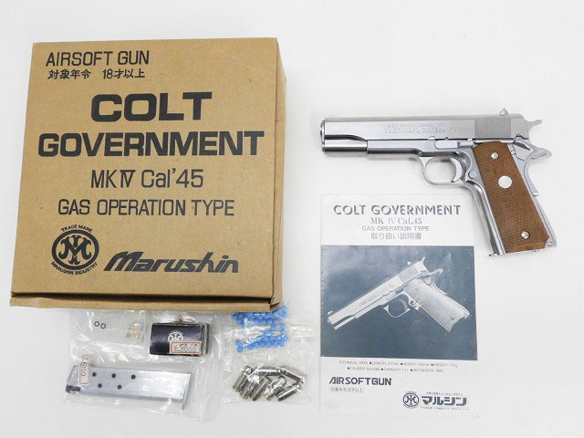 マルシン] コルトガバメント MKIV ガスオペレーションタイプ シルバー
