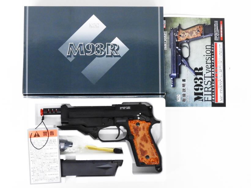 KSC] M93R AG 1st/ファーストバージョン HW GBB ガスブローバックガン