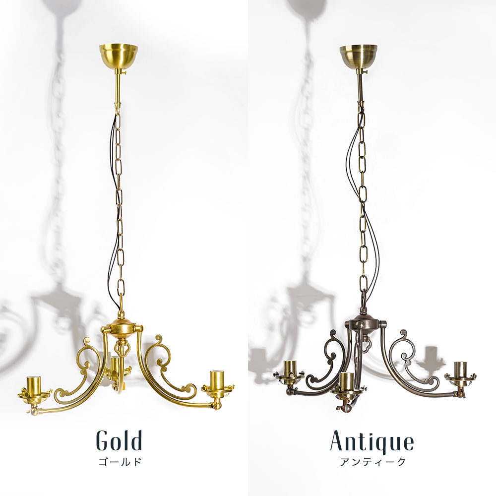 Lumitique「吊り下げ灯具 シャンデリア3灯 E17」の単品販売｜照明