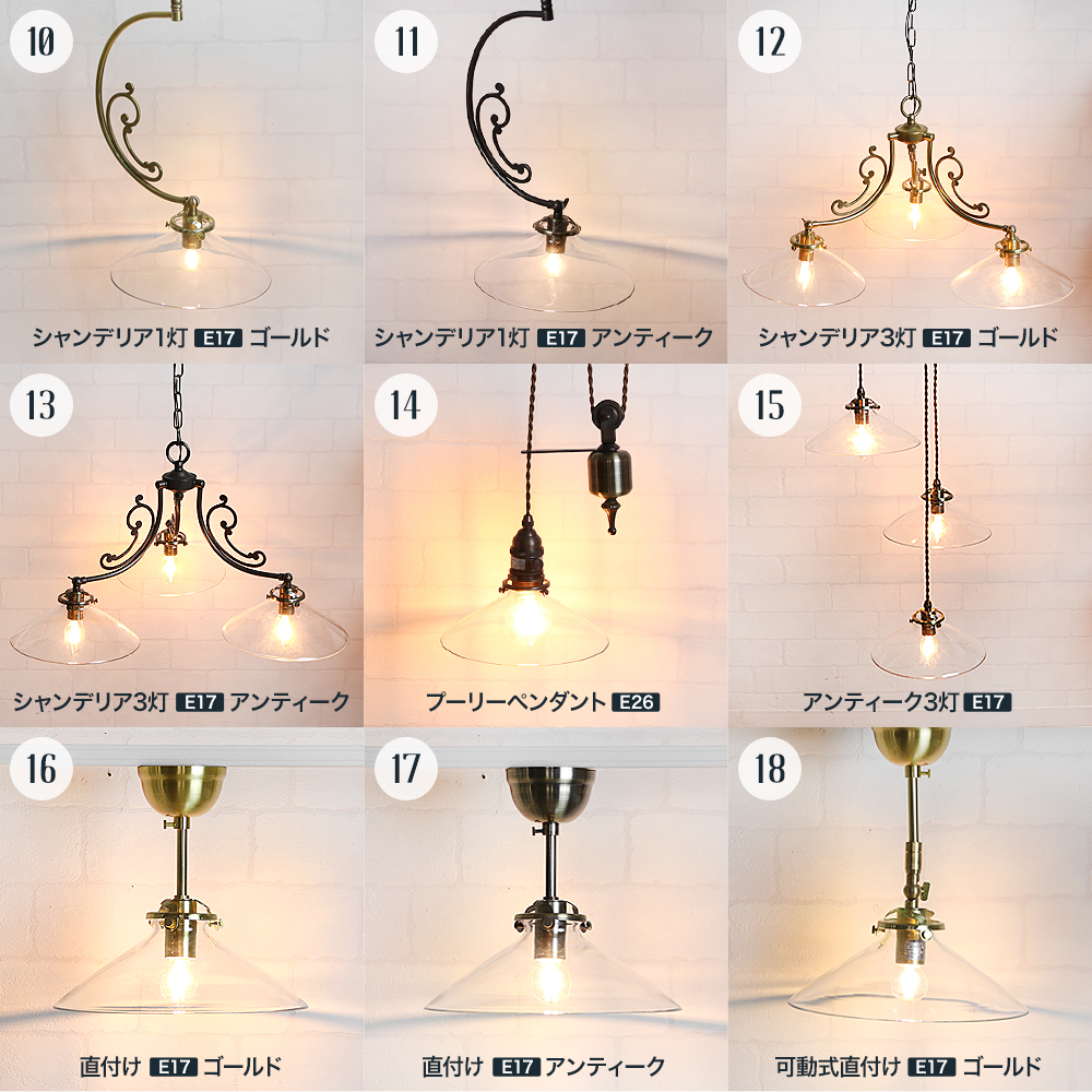 Lumitique ガラスシェード「ガラスシェード」の単品・セット販売｜照明