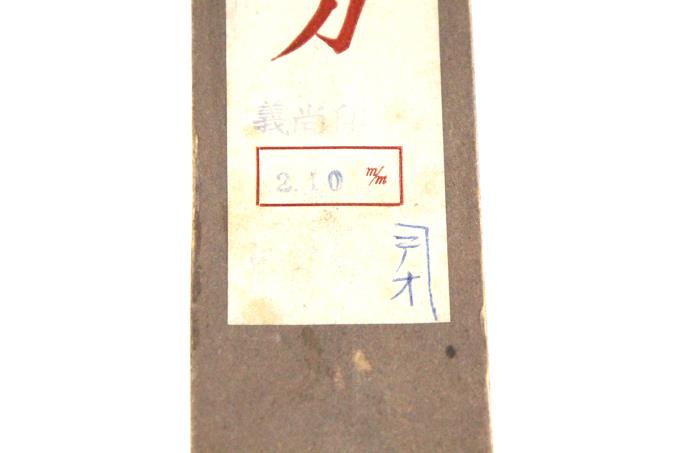 塗師屋小刀 210mm 安来鋼 鞘・箱付 λA2363-2L5B | 義尚 | 包丁-アキバ流通