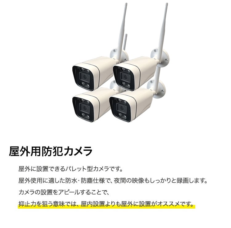 防犯カメラ マイク付き 屋外 録画機能付き 防水 カメラ2台セット