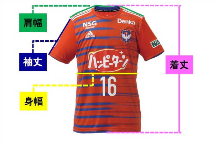 2019シーズン新ユニフォーム】先行予約販売10月28日（日）より開始