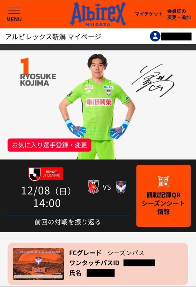 ALBポイント特典「WEB申込」再開のご案内【ピンバッジとブロマイドのみ