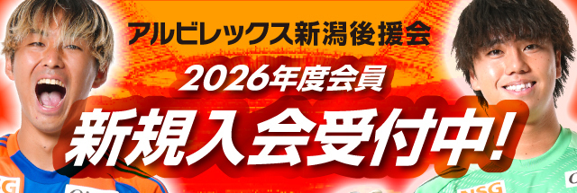 浦和レッズから 藤原 優大 選手 完全移籍加入のお知らせ