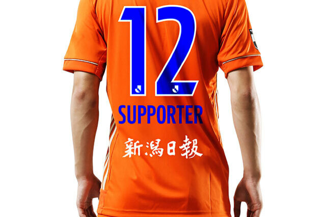 株式会社新潟日報社とユニフォームパートナー契約を継続 「パンツ