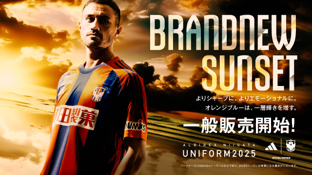 2025シーズンユニフォームの一般販売を3月1日（土）より開始