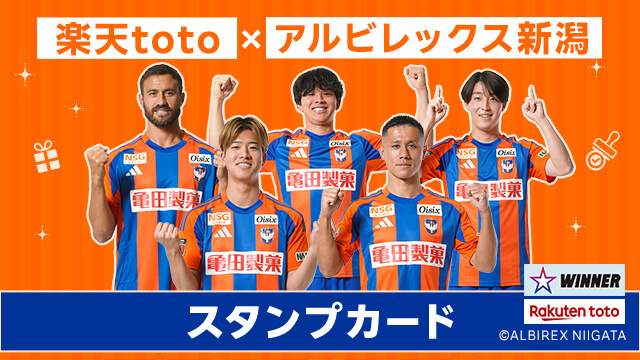 全選手サイン入り公式球が当たる抽選会やWINNERスタンプカード