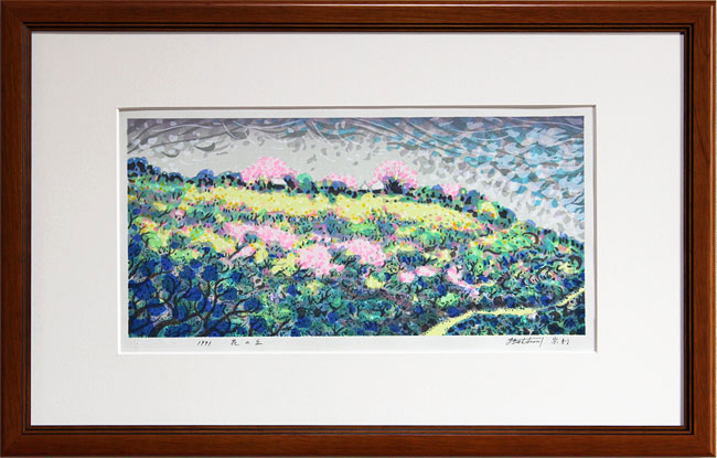 牧野宗則版画 花の丘｜版画・絵画 販売と買取のアートアレックスギャラリー