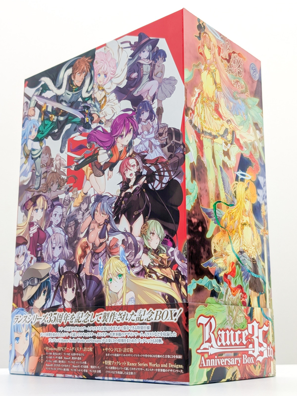 Rance35th Anniversary Box』本日発売！ | お知らせ | アリスソフト