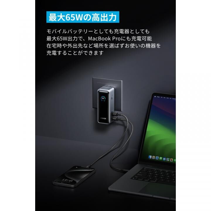 Anker Prime Power Bank モバイルバッテリー (9600mAh, 65W, Fusion