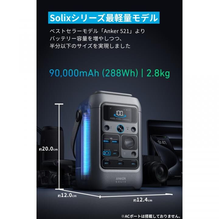 Anker Solix C300 DC Portable Power Station ポータブル電源 – AB-Next