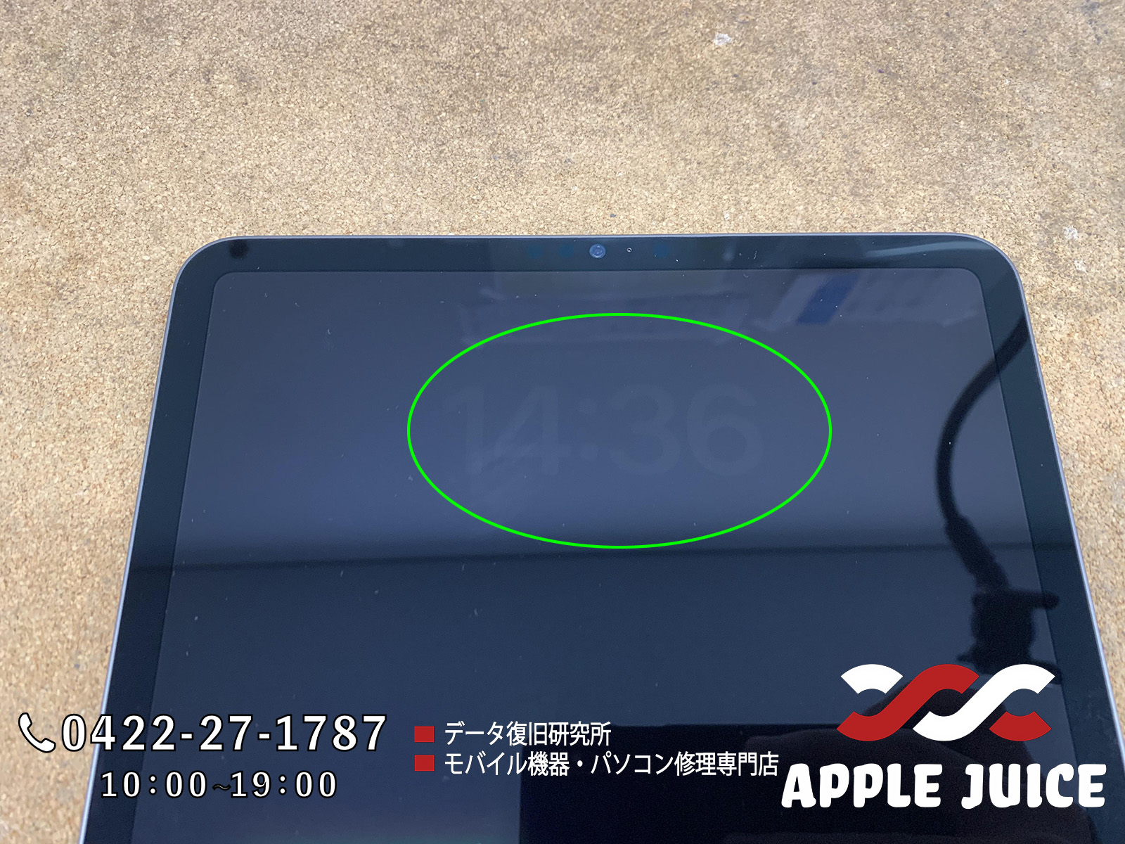 水没修理】iPad Pro 11インチ 第3世代｜画面が真っ暗？液晶・バック