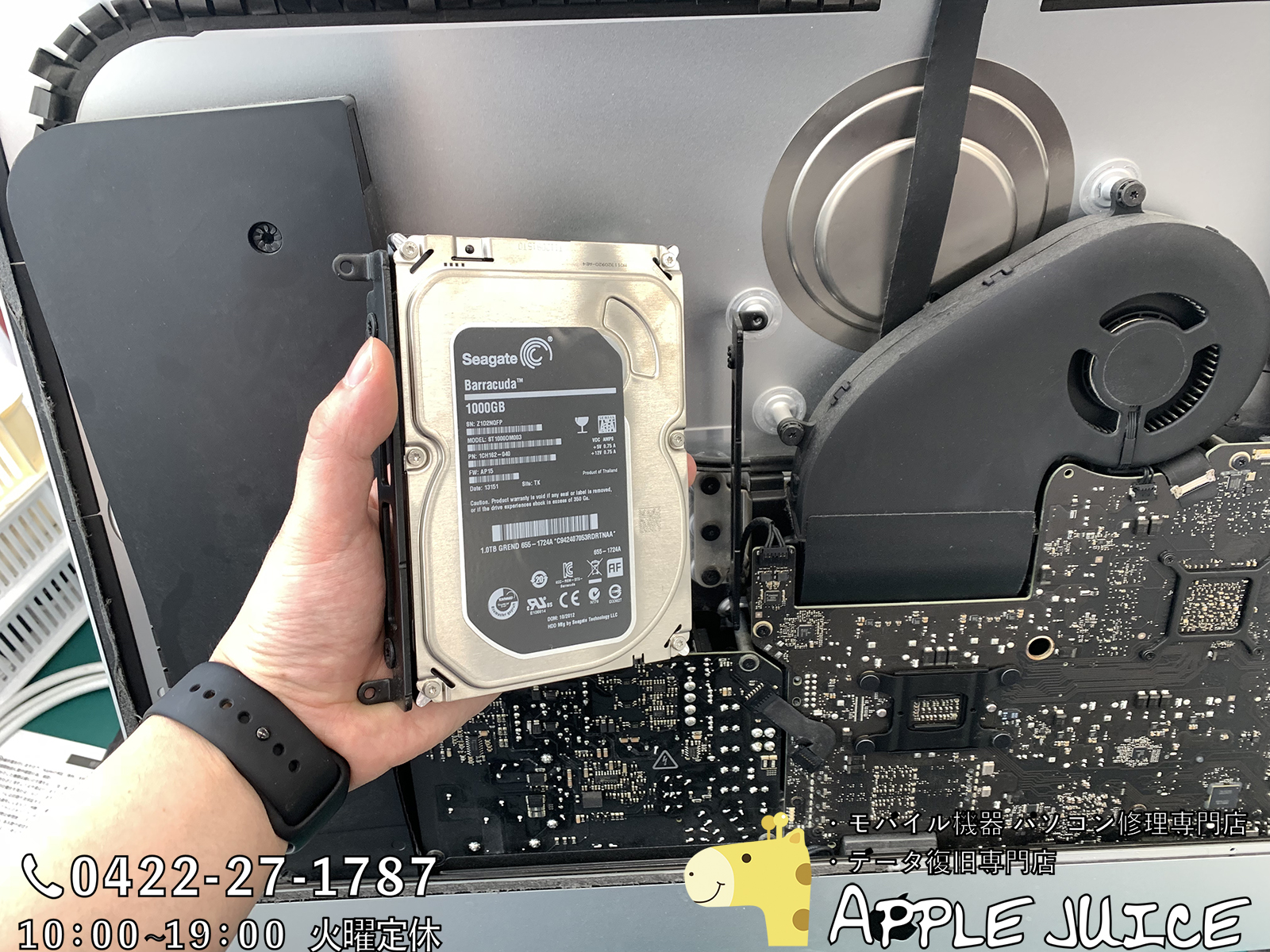 iMac 27inch 起動不良 ：HDD破損 交換修理 | Mac・iPhone・iPad・iPod