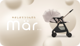 フラディア グロウ ISOFIX デラックス | ベビーカー・チャイルドシート