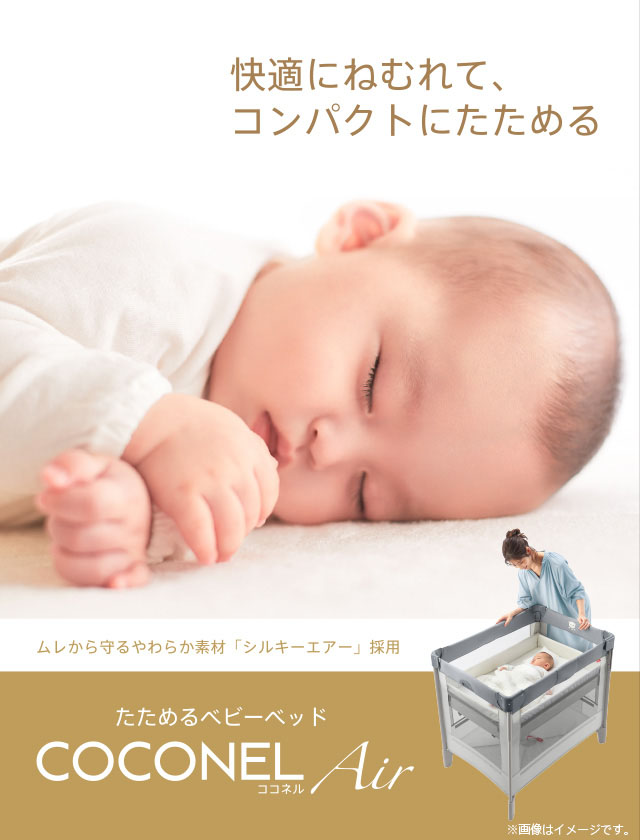 ココネル エアー AB | ベビーカー・チャイルドシートのアップリカ | Aprica