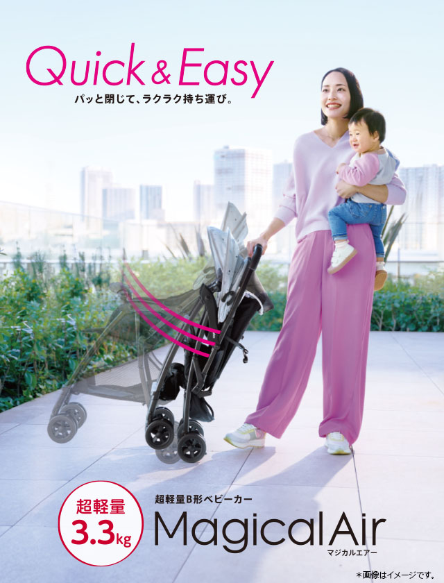 マジカルエアー AI | ベビーカー・チャイルドシートのアップリカ | Aprica