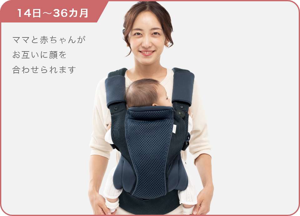 抱っこひも「コアラ ウルトラメッシュ EX」 | ベビー用品のアップリカ