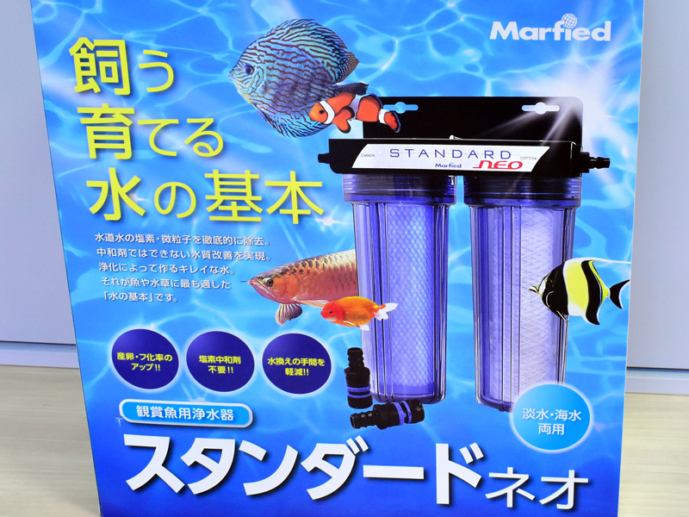 マーフィード】浄水器による水換えシステム・使い勝手を紹介 – アクア