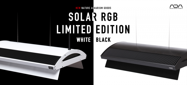 ソーラーRGB リミテッドエディション 販売開始予定 | アクアレビュー