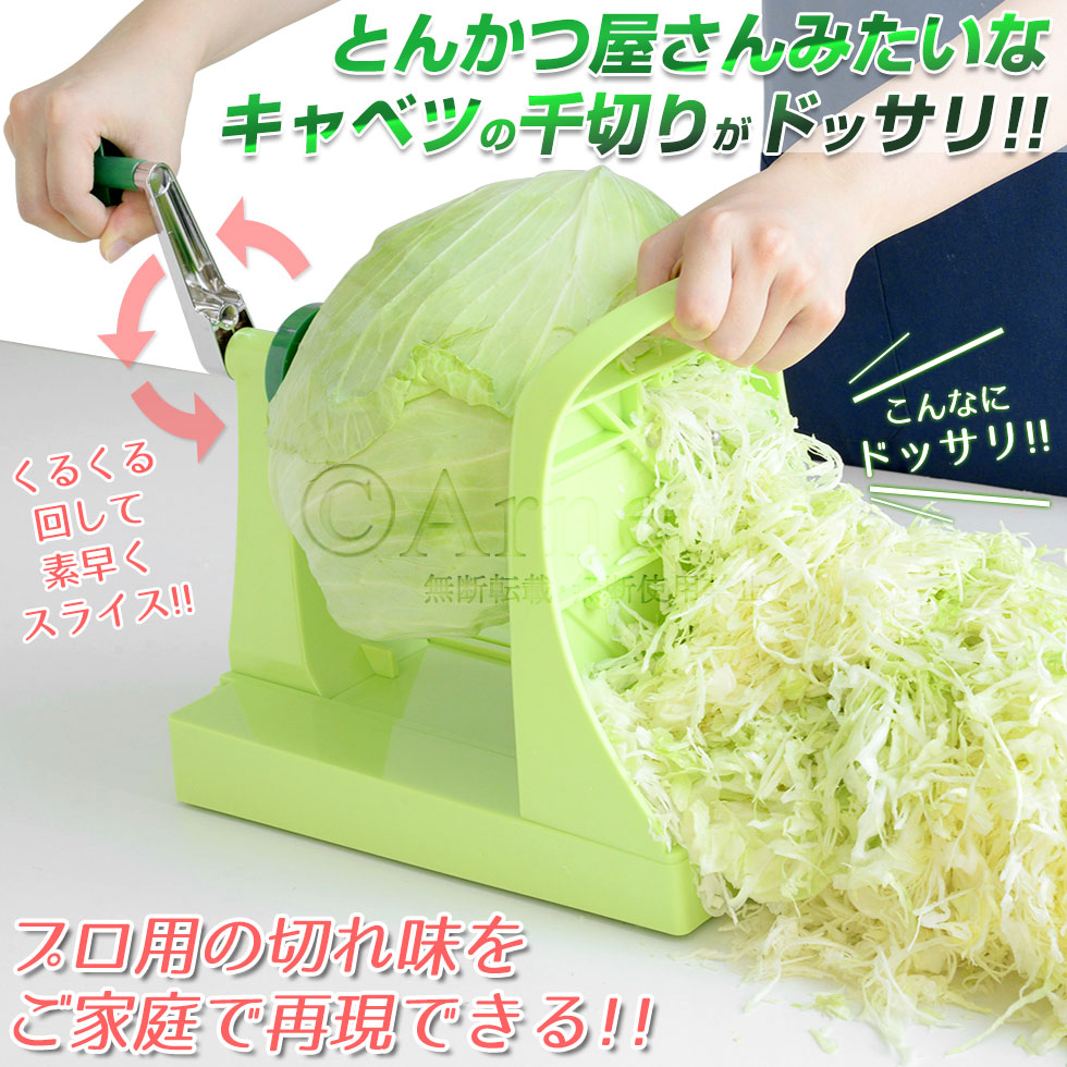 キャベックシェフ / A-77199 | アーネスト株式会社｜アイデア雑貨商品