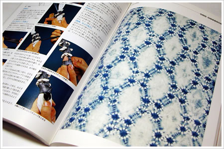 日本伝統絞りの技 日本伝統絞りの技(榊原あさ子 著) / 古本、中古本