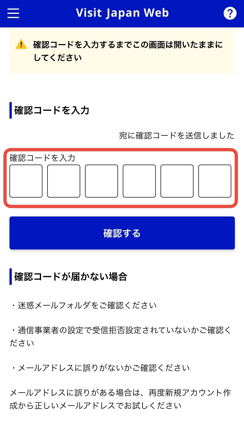 2026年版】日本入国手続きサービス「Visit Japan Web」の登録方法や