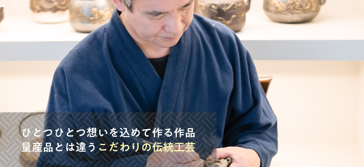 荒井工房｜量産品とは違うこだわりの伝統工芸