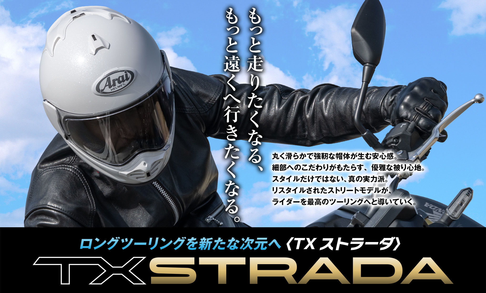 TX-STRADA