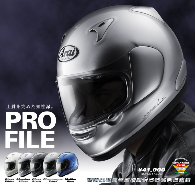 PROFILE コンセプト