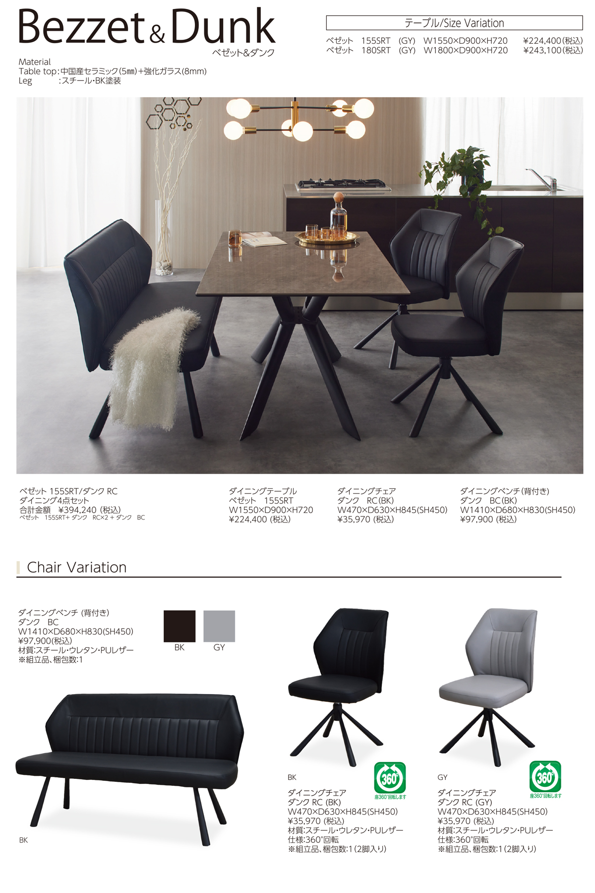 BEZZET(べゼット)180ダイニングテーブル/TARNY/ターニー