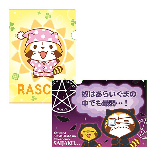 ラスカル クリアファイルセット｜グッズ情報｜あらいぐまラスカル公式