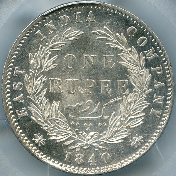 英領インド ヴィクトリア 1840(CorB) ルピー 銀貨 PCGS MS62+ | ARK