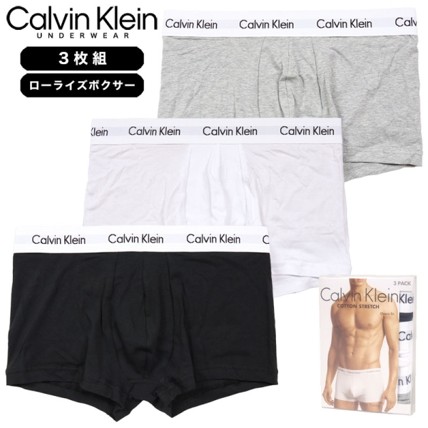 COTTON STRETCH 3PK LOW RISE TRUNK 2664G 998 ボクサーパンツ