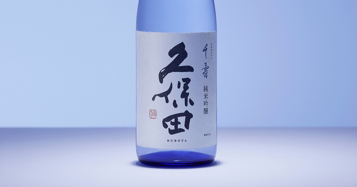 久保田 千寿 純米吟醸 | 久保田 | 朝日酒造
