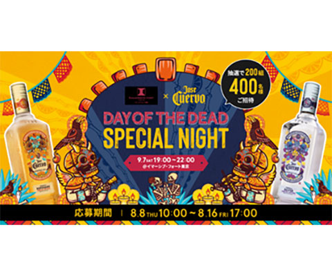 クエルボ」“死者の日”限定デザイン発売とイベント実施