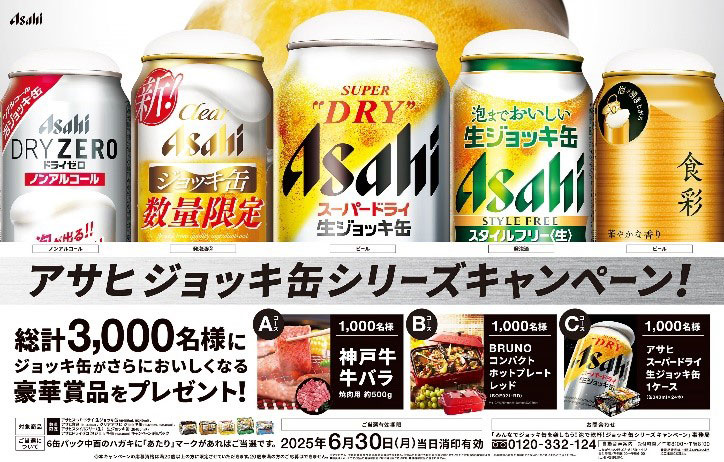 岡田准一さんら出演「ジョッキ缶シリーズ」新CM 4月22日開始