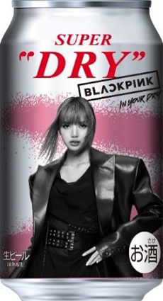 スーパードライ BLACKPINK缶」8月26日から数量限定発売