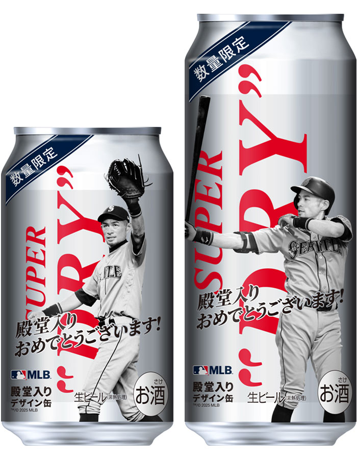 スーパードライ」 イチローデザイン 7月25日数量限定発売