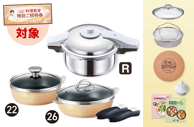 折込チラシ（アサヒ軽金属）｜アサヒ軽金属工業【公式】｜圧力鍋(ゼロ