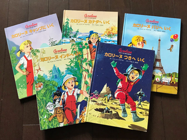 カロリーヌとゆかいな8ひきシリーズ 30冊 絵本 カロリーヌとゆかいな8ひき
