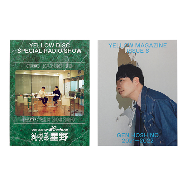 YELLOW MAGAZINE 2021-2022』 | 星野 源 | A!SMART