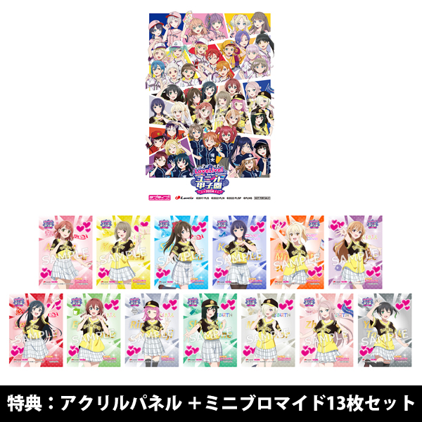 LoveLive! Series Presents ユニット甲子園 2024 Blu-ray Memorial BOX